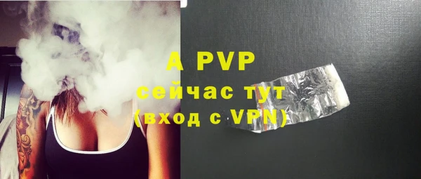 ALPHA PVP Армянск